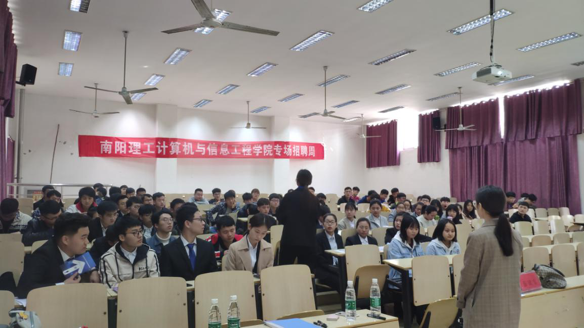 南阳理工学院计算机与信息工程学院专场招聘会圆满结束