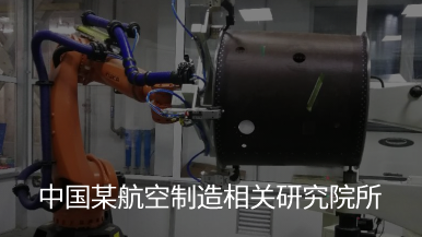 中国航空制造相关研究院所